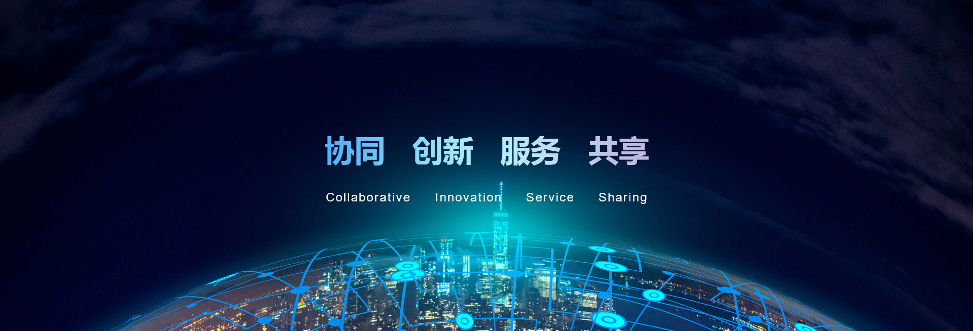 北京首科医谷
