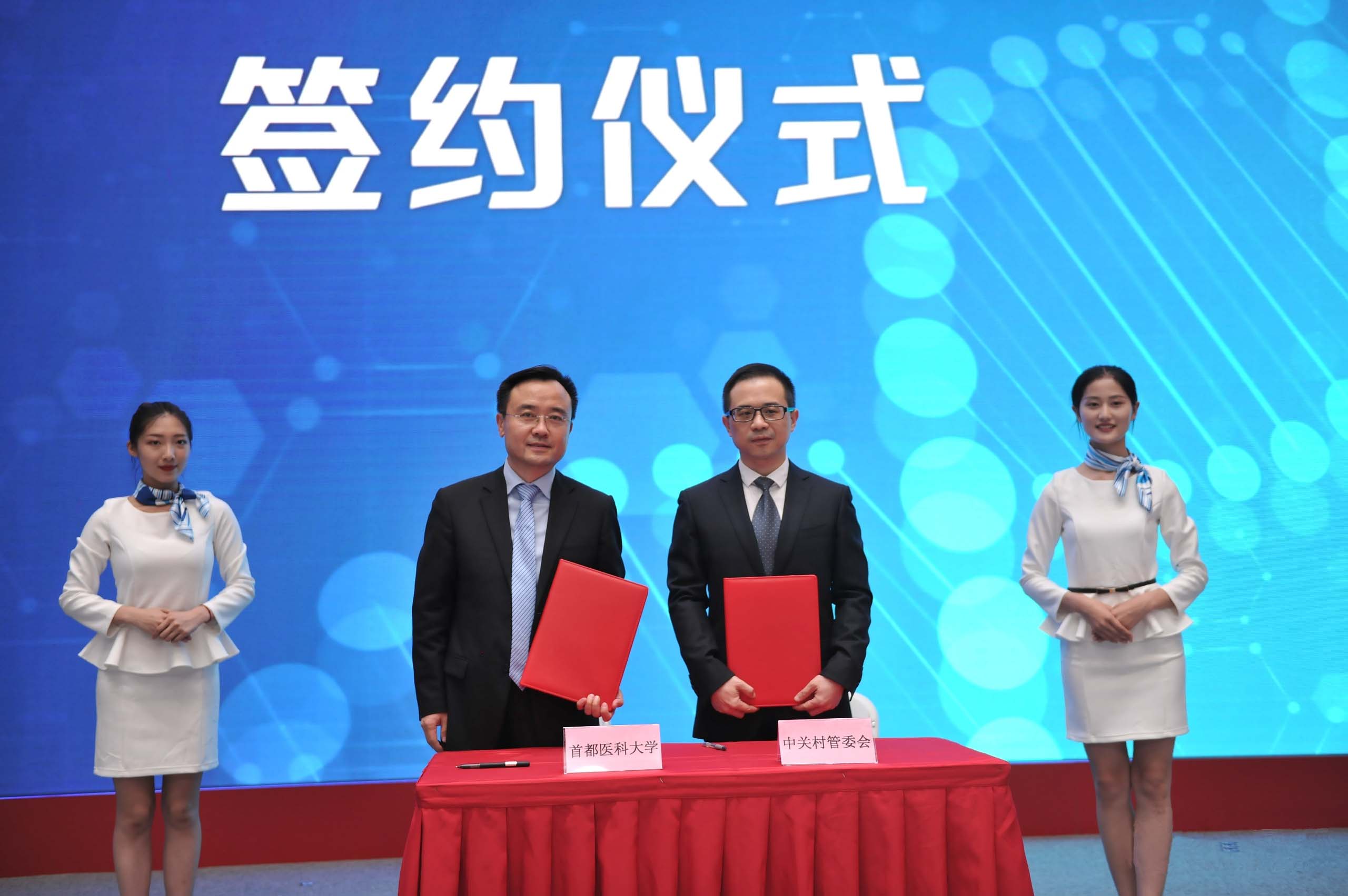 2019年全国双创周-首都医学创新项目发布会在京举行