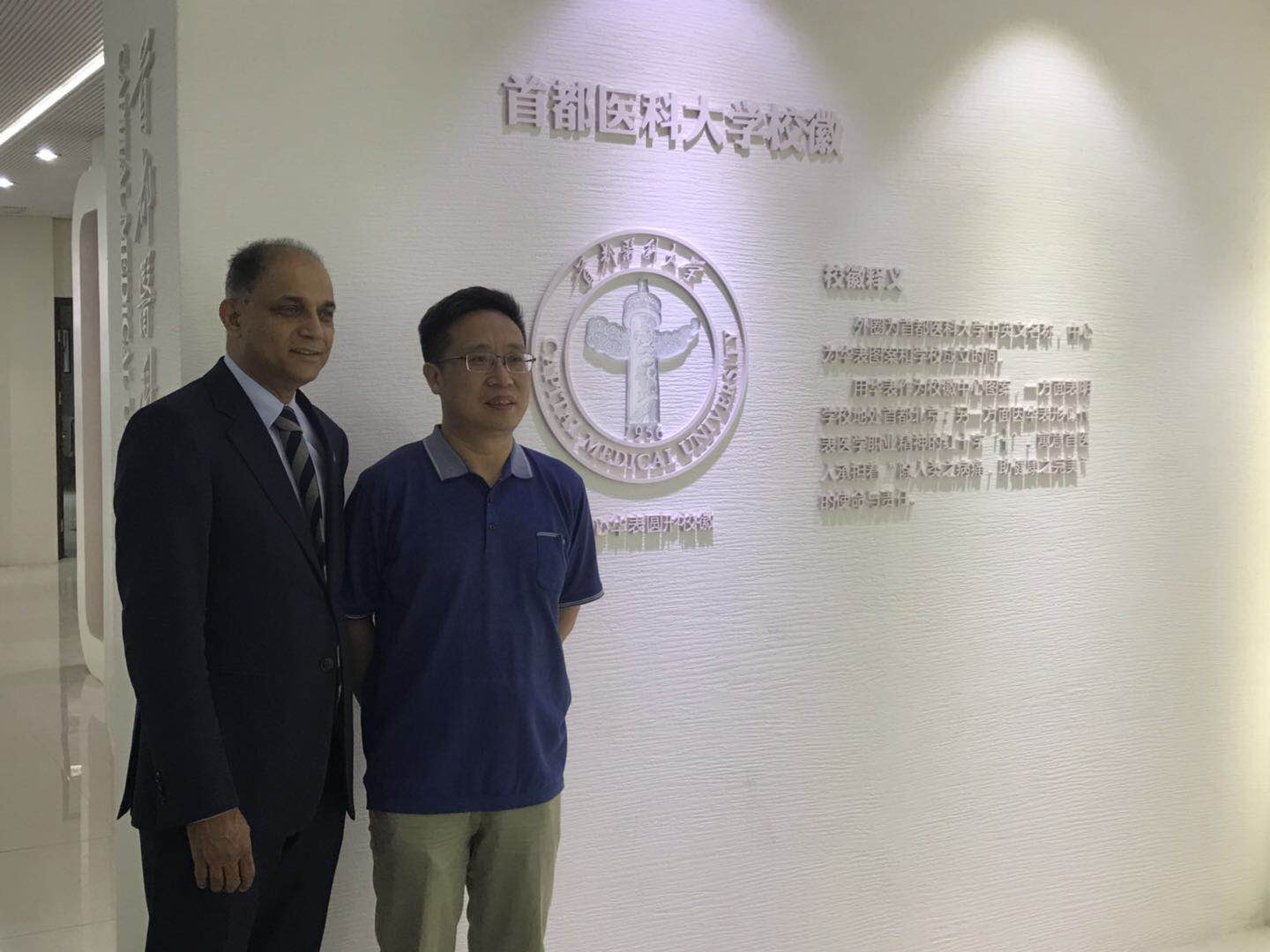 英国阿斯顿大学卫生健康副校长一行莅临首都医科大学